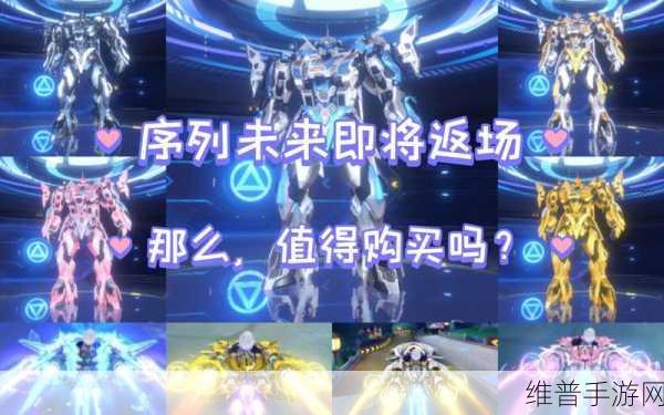 QQ飞车手游，揭秘序列未来LYR的获取成本与价值