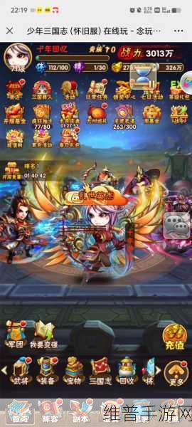 少年三国志传奇之路攻略，资源管理高效技巧与价值最大化策略