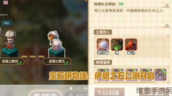 宝石研物语伊恩之石新手前期抽卡全攻略