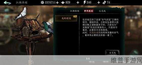 影之刃3无尽劫境解锁与攻略指南，挑战与荣耀的交汇点