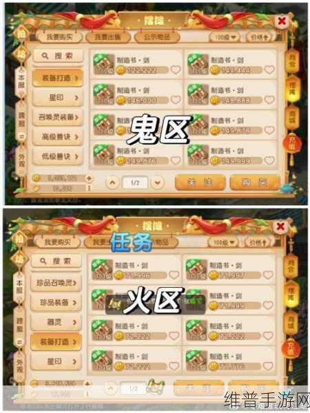 梦幻西游手游鬼王任务分支全攻略