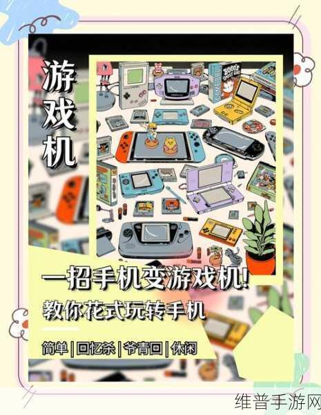 独特正方形设计，这款手游设备虽似iPad，却带来全新体验