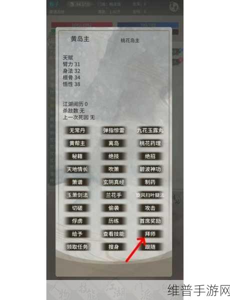 金庸群侠传X北丑角色深度攻略及玩法解析