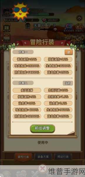冒险大作战手游深度攻略，如何高效刷亲密度