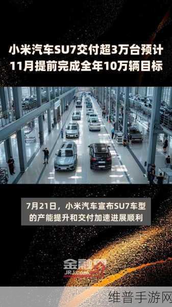 小米SU7热销助力手游市场,11月交付破2万冲刺全年13万目标