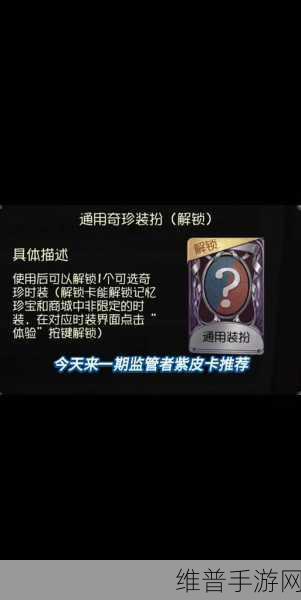 第五人格四周年庆典，全面攻略紫皮卡获取方法