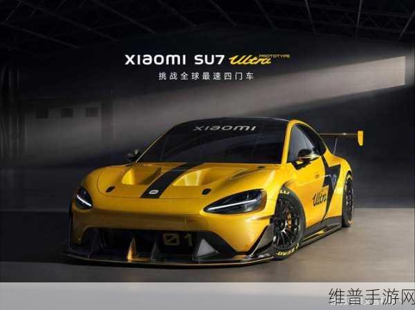 鸿蒙智行大促风暴,小米SU7 Ultra助力手游极致体验