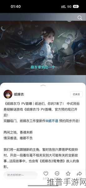 纸嫁衣7，爱恨交织的复仇之旅——游戏故事情节全解析
