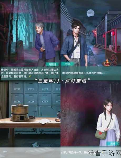 纸嫁衣7,爱恨交织的复仇之旅——游戏故事情节全解析