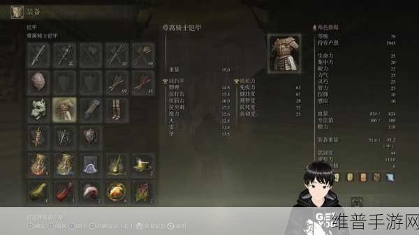 艾尔登法环流浪骑士全面攻略指南