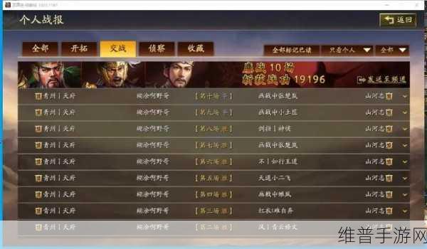 三国志战略版震古烁今称号战功攻略详解