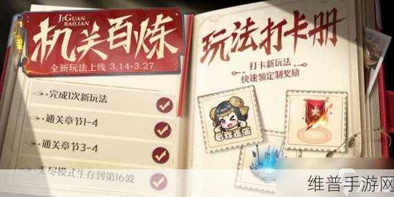 王者荣耀机关百炼2-3深度通关攻略，解锁胜利的关键策略