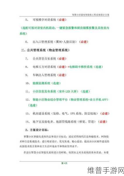 达实智能建筑低碳经验启示录，手游公司如何借鉴并优化数据管理