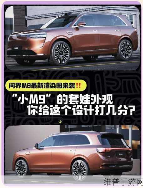 问界M8来势汹汹,对决理想L9,40万级SUV市场格局手游攻略数据大揭秘