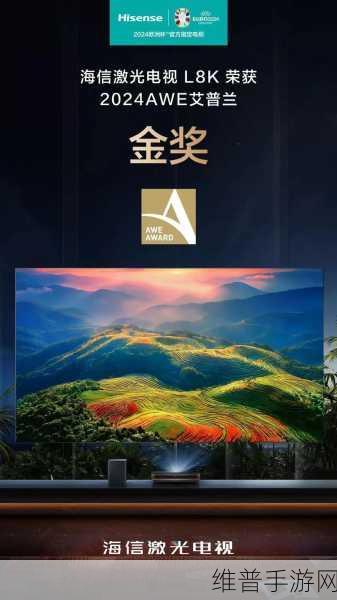 海信激光显示技术大放异彩，连续斩获海外大奖，手游体验再升级