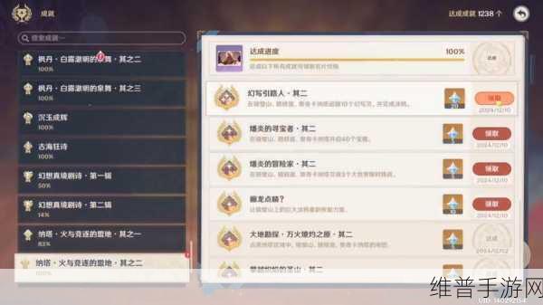 原神纳塔魔神任务第四幕全面解密攻略