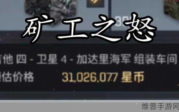 EVE手游挖矿攻略，如何选择最佳挖矿船