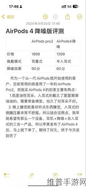AirPods 4深度体验于手游世界,降噪惊艳、音质狂升,苹果全场最佳之选