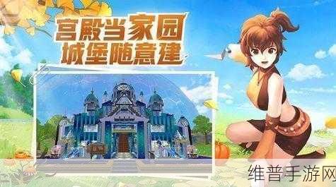 创造与魔法游戏深度探索指南,解锁冒险之旅的必备钥匙秘籍