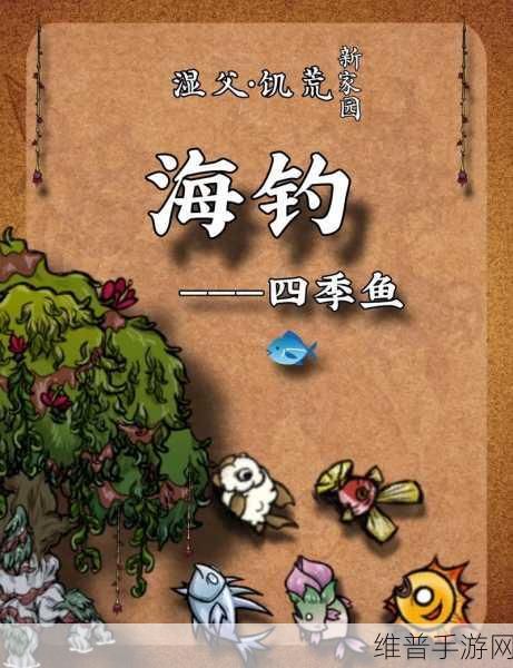 饥荒新家园动物寓言集获取全攻略