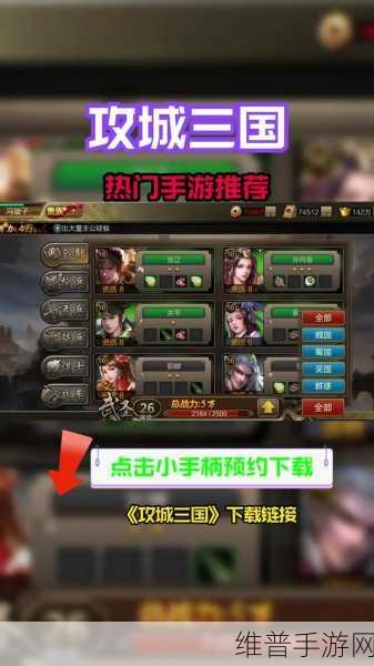 攻城掠地手游深度攻略，解锁194关卡的武将招募秘籍