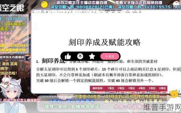 深空之眼刻印副词条优选攻略，资源管理高效利用价值最大化