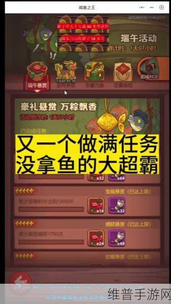 咸鱼之王端午节攻略，揭秘资源需求与获取策略