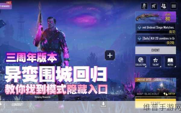 使命召唤手游异变围城模式，阵容搭配与战术攻略