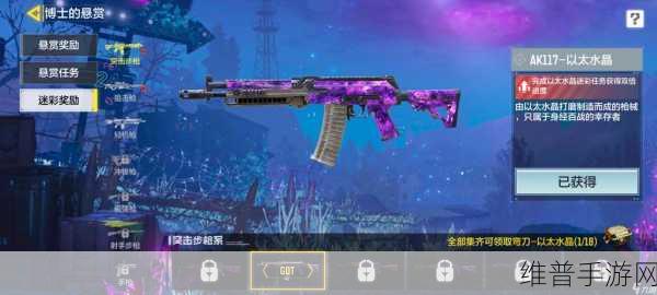 使命召唤手游异变围城模式，阵容搭配与战术攻略