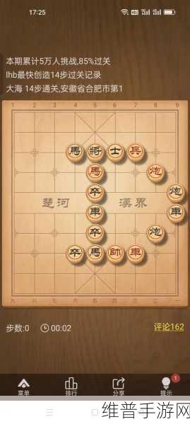 天天象棋残局挑战246期深度攻略，解锁胜利的关键步骤