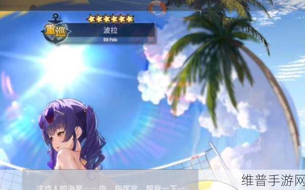 碧蓝航线深度攻略，探寻碧蓝航线祈愿纪的奇妙之旅