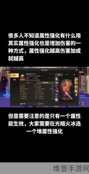 DNF游戏攻略深度解析，哪个属性强化更适合你的角色发展策略