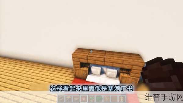 我的世界手游豪华床全攻略，解锁你的创意与舒适