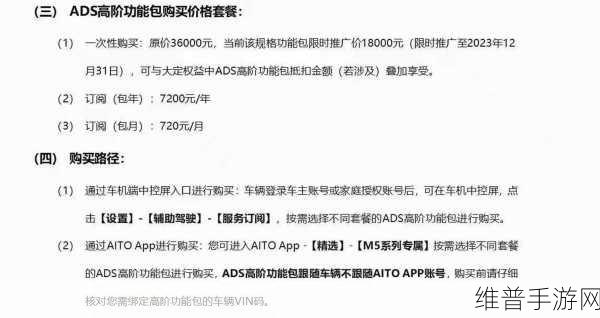 华为ADS高阶智驾助力手游体验，限时优惠立减三万不容错过！