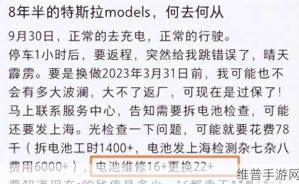 特斯拉进军15万元市场，超级电池如何成为手游玩家新期待？