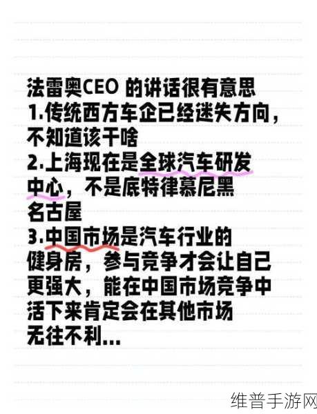 法雷奥中国总裁深度解析，中国技术平台如何撑起全球手游业务新支柱
