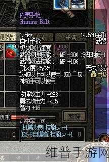 DNF手游攻略，70级男弹药武器选择深度解析——自动手枪VS手弩
