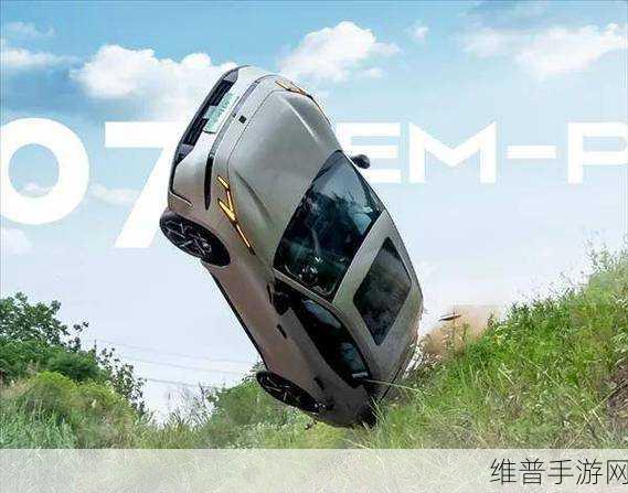 领克07 EM-P手游攻略，托底再腾飞，经受5米高空坠落极限考验的虚拟冒险