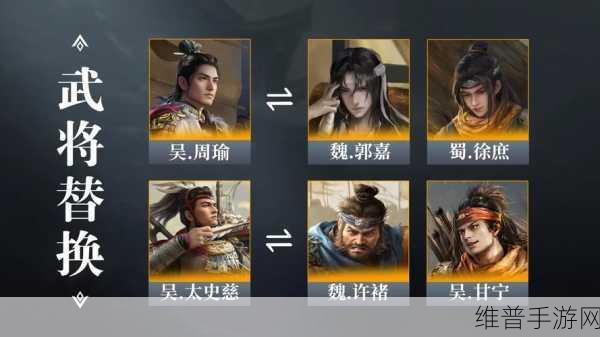 非常三国志，深度解析吴国武将阵容搭配攻略