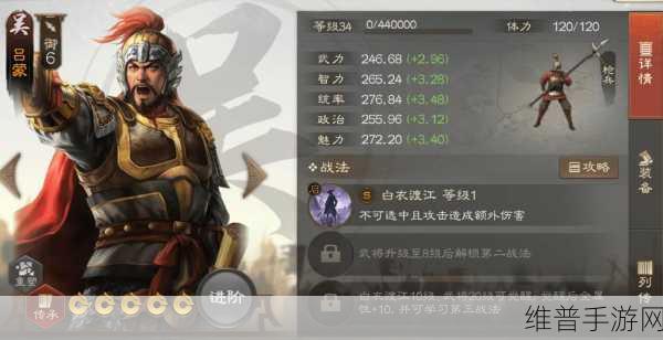 非常三国志，深度解析吴国武将阵容搭配攻略