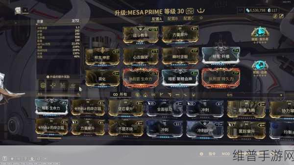 星际战甲深度攻略，解锁主武器赋能前置条件详解
