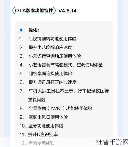 问界智驾闪耀巴黎，亚欧智行体验活动手游攻略新篇