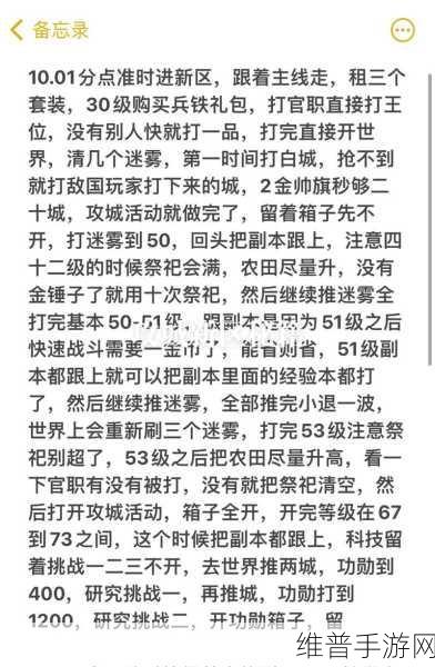攻城掠地，全面解析农田二次改造任务开启攻略
