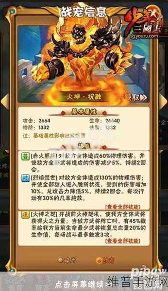 少年三国志七大金宠全方位深度剖析