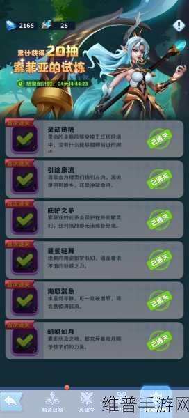 超能世界克莉斯多的试炼全面攻略，解锁试炼之门的钥匙