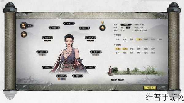 鬼谷八荒手游攻略，详解如何让妻子怀孕