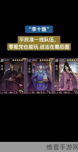 率土之滨四星朱儁阵容深度解析与攻略