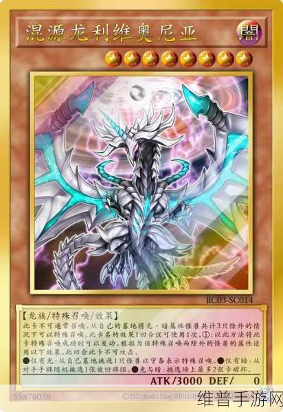 游戏王简中DP20卡包，揭秘最贵卡牌与实战攻略