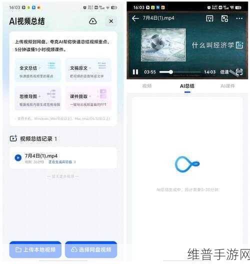 夸克AI创作助手实测报告，手游公司如何利用AI提升攻略数据，理想与现实的差距