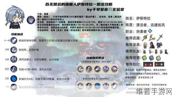 铃兰之剑拉维耶技能选择深度剖析，打造无敌战士的攻略秘籍